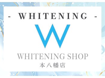 ホワイトニングショップ 本八幡店/ホワイトニング簡単手順♪