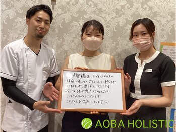 あおば整骨院/お客様の喜びの声