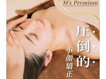 エムズプレミアム(M’s Premium)