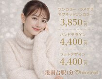 はあとねいる 横浜港南台店