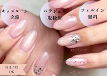 アトリエクラシック JR茨木駅前店(atelier classic)