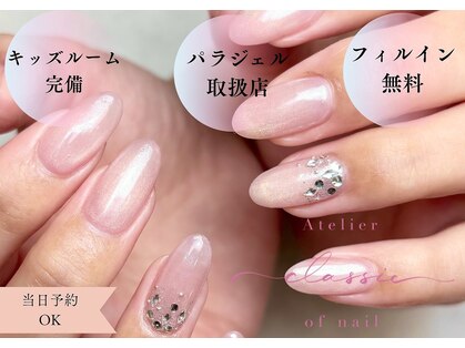 アトリエクラシック JR茨木駅前店(atelier classic)の写真