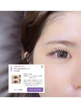 レーヴラグゼ(REVE LUXE)/似合わせまつ毛パーマ