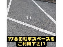 リ プラス(Re:plus)の雰囲気（駐車スペースは【17番】へお願いします/肩こり/オイルマッサージ）