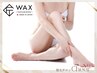 レディース【自己処理いらずのツルツル脚に】脚全体★WAX＋光脱毛