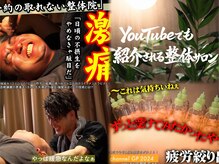 整体ソエルテ(Soerute)/YouTube【FannChannnel】