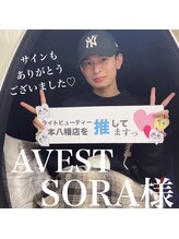 ライトビューティー 本八幡店(LIGHT BEAUTY)/AVEST SORA様ご来店♪