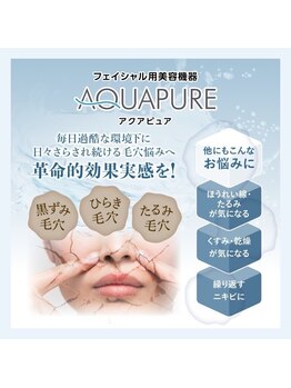 ブリランテ 金沢店(Brillante)/フェイシャルエステ☆黒ずみ毛穴