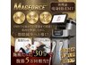 ★ZERO5周年記念特別価格★寝るだけ最新痩身機 マグフォース ￥3,800→￥1,000