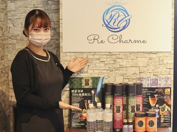 リ シャルム(Re Charme)/当店はサロン専売品多数!