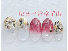 にゃーこネイル/冬色グラデーション☆定額￥4980