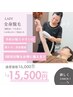 《レディース》全身脱毛（VIO・顔含む）【半年以内にご来店の方限定】￥15500