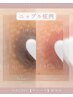 【ニップル/ローマピンク】◆カウンセリング◆黒ずみ改善/希望者は当日施術可