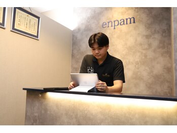 エンパム/お気軽にお問い合わせください