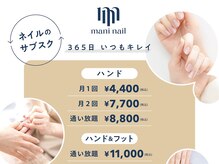 マニネイルケア なんばマルイ店(maninail CARE)の雰囲気（ネイルのサブスクでスキマ時間でいつも爪をキレイに＊）