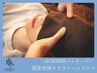 ＼SUMMERパッケージ／毛穴すっきり！頭皮洗浄×ドライヘッドスパ