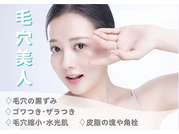 ビュータナル 池袋西口店(Beauternal)の写真/《結果重視★満足度NO.1》ハーブピーリングフェイシャル60分¥6600/90分￥8800。陶器のような素肌へ♪