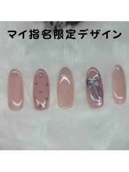 はあとねいる 南流山店/マイ指名限定デザイン