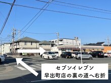 シェービングスタンド 浜松店/セブン早出町店の裏へ右折