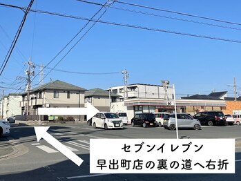 シェービングスタンド 浜松店/セブン早出町店の裏へ右折