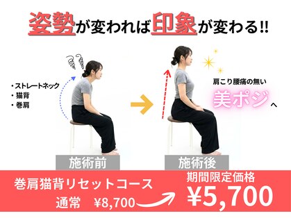 日本橋八重洲整体院の写真