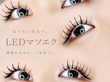 ルミナス(Luminous)/LEDマツエク140本