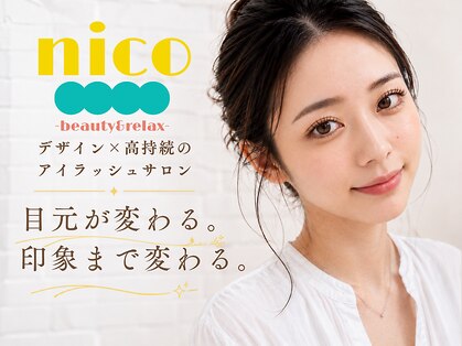 ニコ(nico)の写真