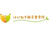 WEB上でご予約が出来ない場合はお電話でご相談下さい