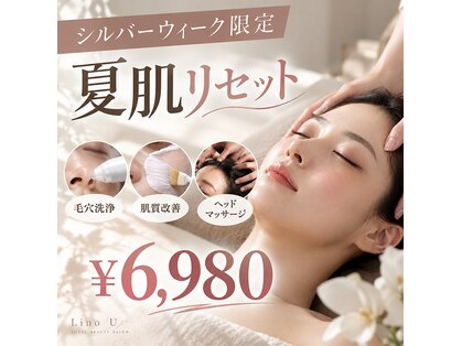 リノユー ビューティー(Lino U Beauty)の写真