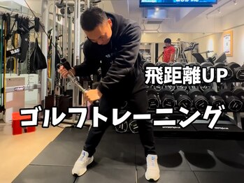 トレーニングジムスリー/ゴルフトレ　飛距離アップ！