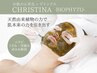 2回目以降の方【毛穴悩み&デトックス】クリスティーナ「ビオフィート」￥13200