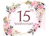 ★祝15周年大満足100分!皆様に感謝を込めて7・8月限定¥9000⇒¥7800★現金のみ