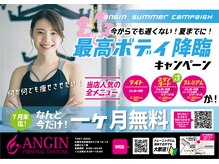 アンジン パーソナル トレーニング(ANGIN PERSONAL TRAINING)