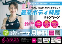 アンジン パーソナル トレーニング(ANGIN PERSONAL TRAINING)