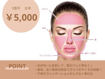 エイトブロウ 桑名店(8BROW)/★フェイスワックス【全顔】