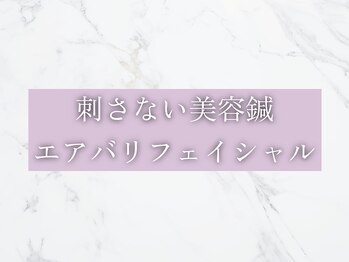 ヴィサージュ 鈴鹿サロン(Visage)/