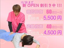 のびのび整骨院 大橋駅前