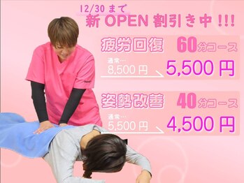 のびのび整骨院 大橋駅前