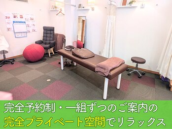 さらさ整骨院/完全予約制のプライベート空間