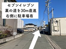 シェービングスタンド 浜松店/右折後直進30m 右手に駐車場有り