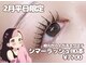 アイ ビューティー ルクール 古正寺店(EYE BEAUTY Le Coeur)の写真