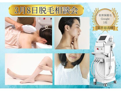 ベルフィーヌボーテ(BELFINE beaute)の写真