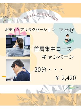 アジアンリゾートスパ シーレ Asian Resort Spa Seare/アペゼ首肩集中コース