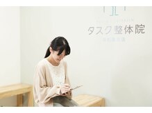 タスク整体院 浜松高丘店/ヒアリングシート記入