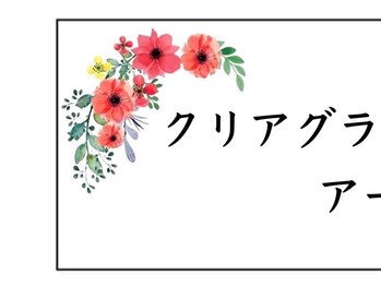 ネイルズシャインクイーンズ(nail's Shine Queen's)/クリアグラデーションアート