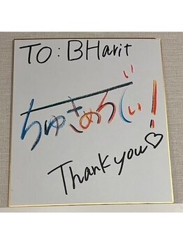 ビーハリット(B-HariT)/【著名人来店】ちゅきめろでぃ様