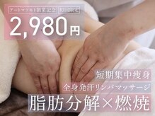 ソワンドエステ アートマツモト 心斎橋店