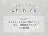 【担当chihiro】 マグネットorフラッシュ ¥5990→¥4500