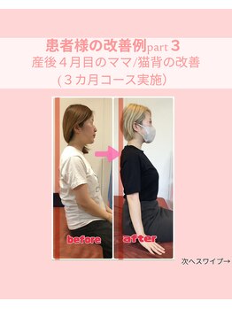 ひがし接骨院の写真/肩こり、腰痛・ぽっこりお腹…産後の悩みは骨盤から整えるのが正解です！つくば/産後/骨盤/育児/抱っこ