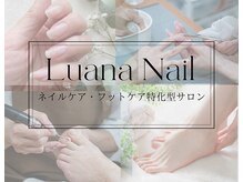 ルアナネイル(Luana Nail)